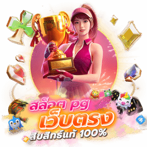 SSR89สล็อตเว็บตรง 